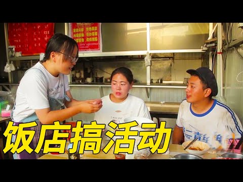 【小貝吃東西合集】美女開飯店搞活動，沒想到碰上老顧客，結局太有趣【小貝愛叨叨】