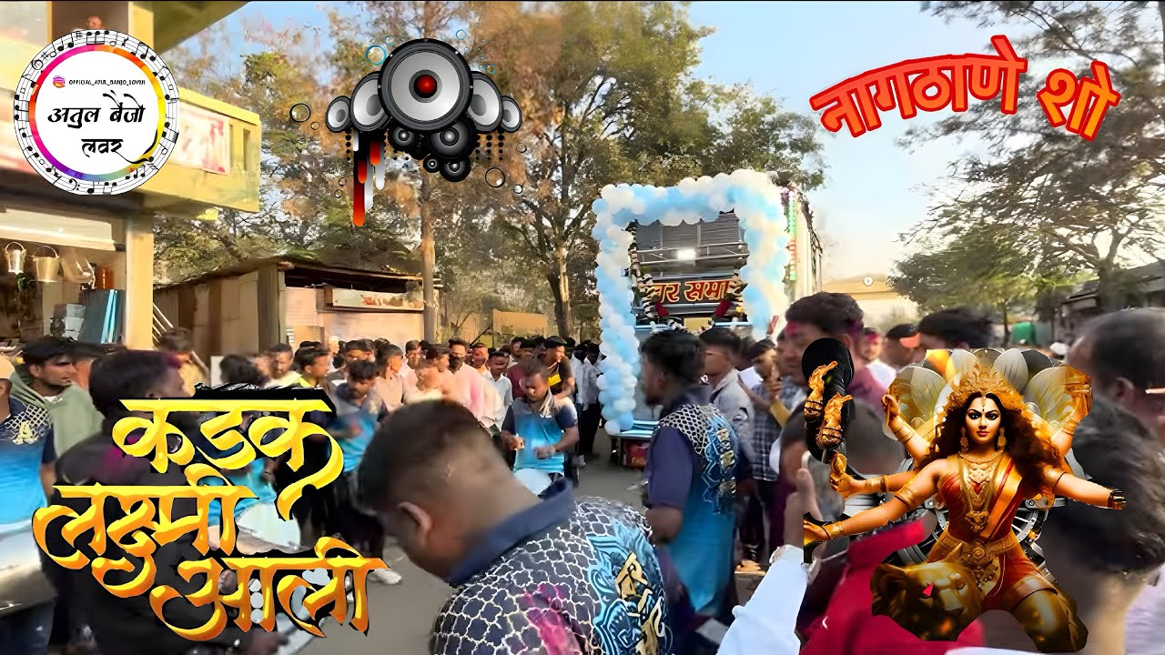 Swer samrat banjo atit vala 🥁🔊 आली कड़क लक्ष्मी आली 😎🔥 nagthane sho 🤩🩷 