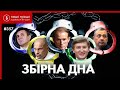 Медведчук проти Киви, Тищенко проти Ахметова – ТОП сюжетів Bihus.Info у 2021 і що було далі (26.07)