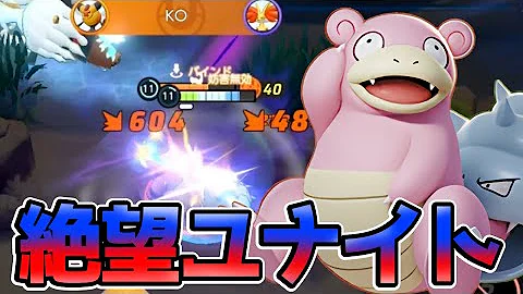 ユナイトヤドラン最強 ユナイトヤドラン最強