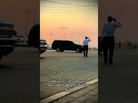 السيد رئيس الوزراء محمد شياع السوداني في محافظة ميسان قضاء الكحلاء العراق ميسان