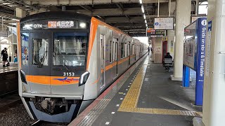 京成3100形3153F 京成高砂駅発車