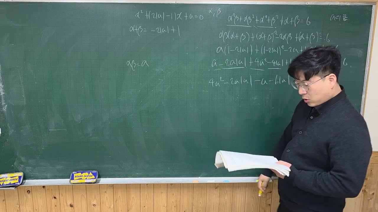 쎈 공통수학1 이차방정식 500