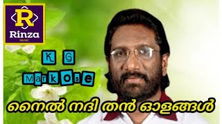 Nail Nadhi Than Olangal | K G Markose