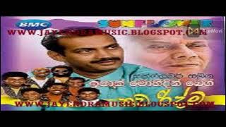 Ishaq Baig | with Sunflower | Album |  ඉෂාක් බෙග් | සන්ෆ්ලවර් සමග