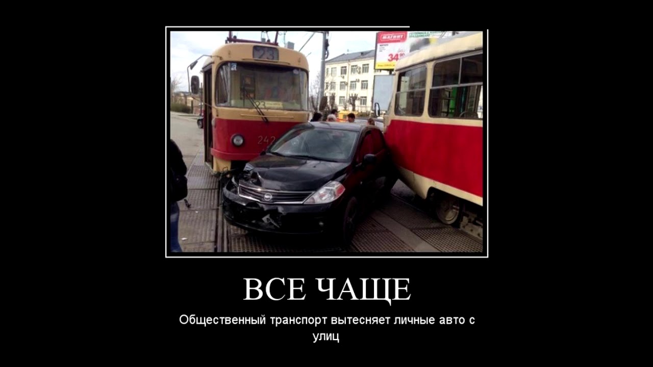 Прикольные демотиваторы про понедельник. Логист демотиватор. Реклама на пешеходном переходе. Пропусти 37. Прикол про дешевле.