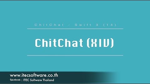 14 : สอนเขียนโปรแกรมบนระบบ iOS ด้วยภาษา Swift 3 สำหรับผู้ที่มีพื้นฐาน - Chitchat Part 14