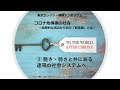 連続シンポジウム「コロナ危機後の社会」③脆さ・弱さと共にある連帯の社会システムへ