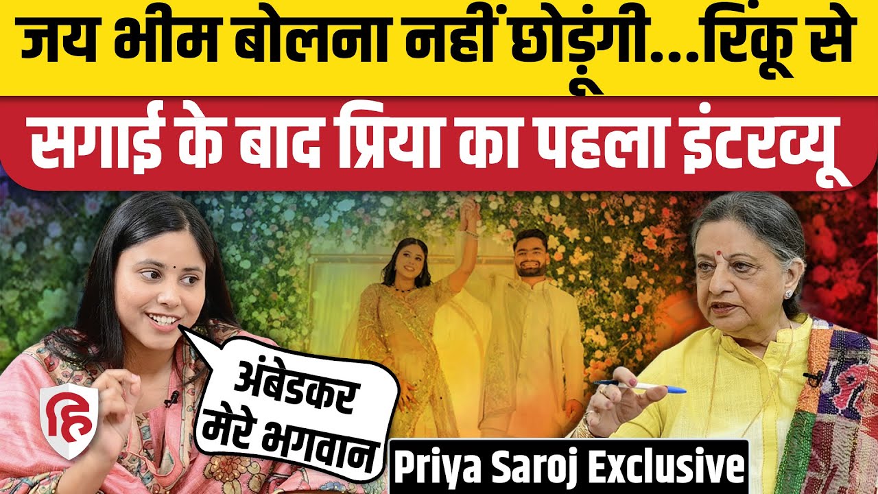 Priya Saroj Interview: सपा सांसद ने खोले अपने सियासी सफर के राज़ | Machhlishahr | Rinku Singh