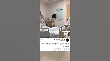 الشيخ محمد خليل قارئ رحمه الله يُقرئ طلابه وهو على فراش المرض #عبق #التلاوات