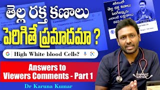 High White cell count | Veiwers Comments Part 1 | Dr Karuna Kumar | Hematologist