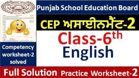 Class 6th English CEP worksheet 2 fully solved । 6th class cep practice sheet-2 #pseb​ #class6​ 