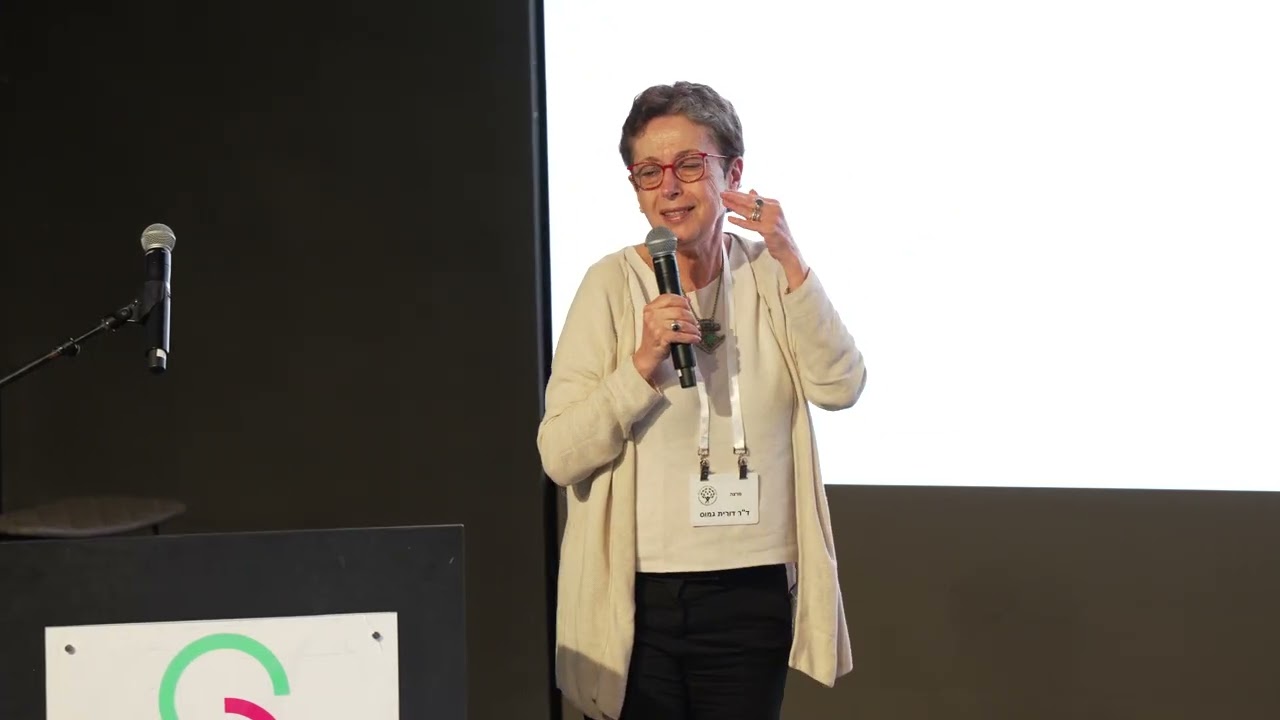 ד"ר דורית גמוס – מקומם של טיפולי היפנוזה ברפואה  -מתוך כנס אוטואימוניות תה״ש 2026