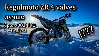 видео: Зачем Sport-003 PRO 4 valves 2024??? Если есть ZR 4 valves!!! картинка: Зачем Sport-003 PRO 4 valves 2024??? Если есть ZR 4 valves!!!