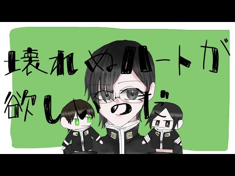 【手描き 帝一の國】壊れぬハートが欲しいのだ
