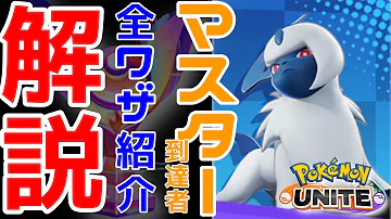 تحميل ポケモンユナイトアブソル تحميل ポケモンユナイトアブソル