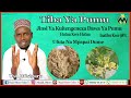 TIBA YA PUMU UFUTA NA MPAPAI JINS YA KUTENGENEZA DAWA YAKE HATUA KWA HATUA HUSSEIN MISIGARO 