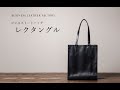 【本革バッグ】ビジネスバッグトート(レクタングル)　ビジネスレザーファクトリー