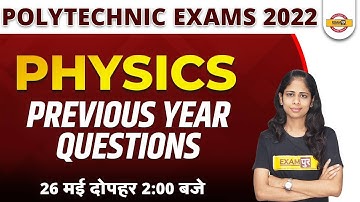 Polytechnic Entrance Exam | Polytechnic Physics Questions | Physics by Deepa Mam |Polytechnic Exam
