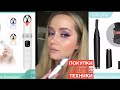 Заказы с AliExpress гаджетов для красоты