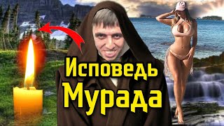 Мурад Рассказал о своей Жизни | идущий к реке Мурад