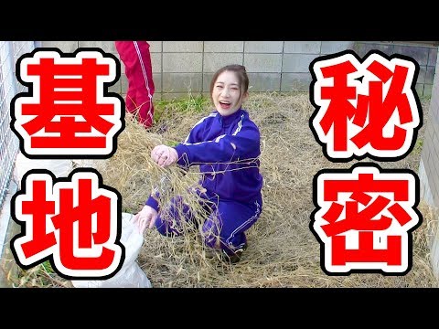 【大公開】いちなるの秘密基地をお見せします！【いちなるハウス】