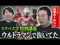ウルトラマンで興奮していた