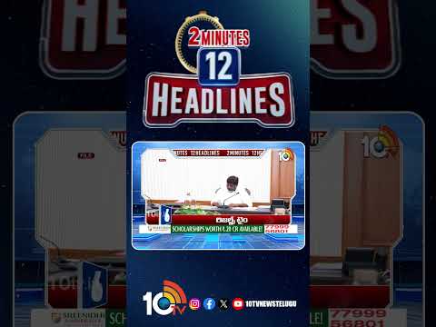 2 Minutes 12 Headlines | 9AM News | shorts breakingnews latestnews 10tvnews