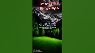 القرآن الكريم #اكسبلور #رمضانمبارك #تيك_توك #دويتو #duet #في #صباح_الخير #حالات_واتس #راحة_نفسية