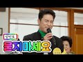 클린버전 장민호 묻지마세요 뽕숭아학당 1화 클린버전 장민호 묻지마세요 뽕숭아학당 1화