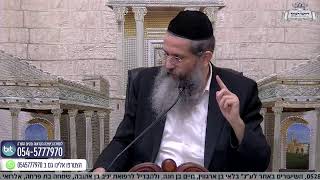 שיעור חיזוק ליום כיפור הרב שמעון טמסטית ח' בתשרי תשפ"ג