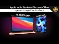 Apple India Students Discount Explained- in Malayalam