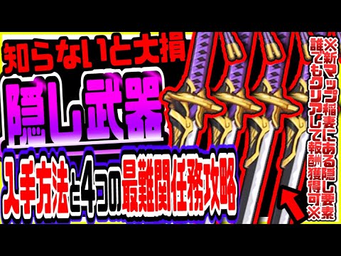 【原神】拡散希望！稲妻最難関隠し任務を攻略し鍛造武器天目影打を入手する方法 原神げんしん