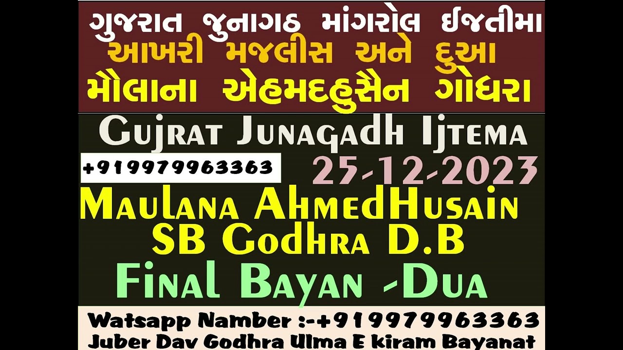 Gujrat Junagadh Mangrol Ijtema_Aakhri Majles & Dua_25-12-2023_Maulana AhmeHusain SB Godhra-Juber Dav