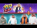 حروف مع عزيز للي واودين اوبلز ورايد مشاكل مشاااااكل 