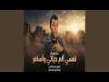 نفسي الم حياتي واسافر 