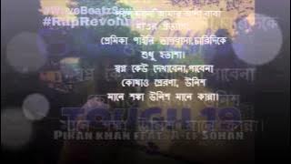 Bangla New rap Song 2013 ''Tough 19'' (Piran Khan ft. A-cf Sohan)