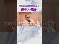 えっ、それだけで!?「言いたいのに言い返せない…」あなたのエネルギーを吸う相手を黙らせるスキャン式結界術!#スピリチュアル#人間関係の悩み#開運#旭太郎#自己浄化#護身術#結界#エネルギー泥棒
