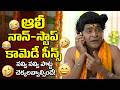 ఆలీ నాన్ స్టాప్ కామెడీ సీన్స్