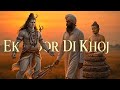 Ek Noor Di Khoj Budha Waheguru Allah Ram Mahadev Bholenath Sufi Shabad Punjabi Spiritual Song Ek Noor Di Khoj Budha Waheguru Allah Ram Mahadev Bholenath Sufi Shabad Punjabi Spiritual Song