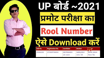 UP Board 2021 roll number |UP Board Pramod Pariksha Admit Card roll number |UP Board result2021|