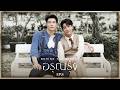 [Behind The Scenes] อรุณรุ่ง The Edge of Horizon EP.8