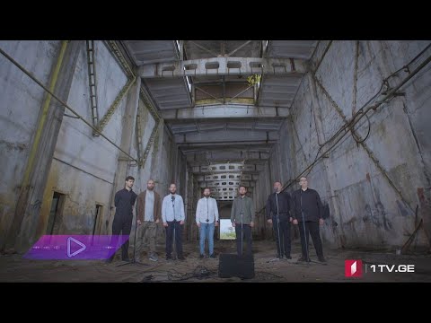 #აკუსტიკა ანსამბლი „მესტვირენი“ - დაიგვიანეს