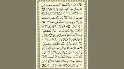 الوجه 53 من القرآن مكرر 10 مرات مع الآيات لتسهيل الحفظ | سورة آل عمران | الشيخ عبد الباسط عبد الصمد