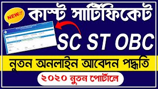 New Cast Certificate ST SC OBC Online Application Process In West Bengal 2020 On New Portal
