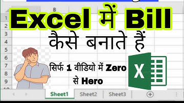 Excel me bill kaise banaye|Excel me bill entry kaise kare|excel me bill entry|Excel me billing Kare