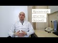 Гомоцистеин как причина инсульта у молодых