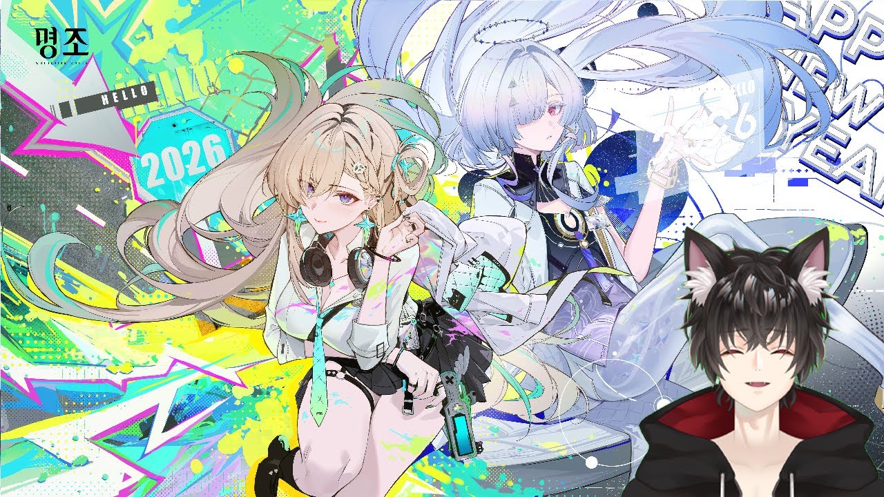 260104 명조 3.0 린네와 맵파먹기!