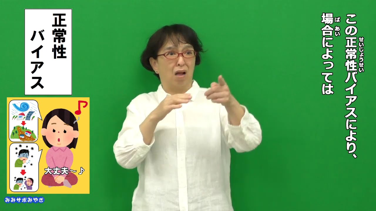みみサポみやぎ R2-24 「自分は大丈夫」は本当に大丈夫？！ - YouTube