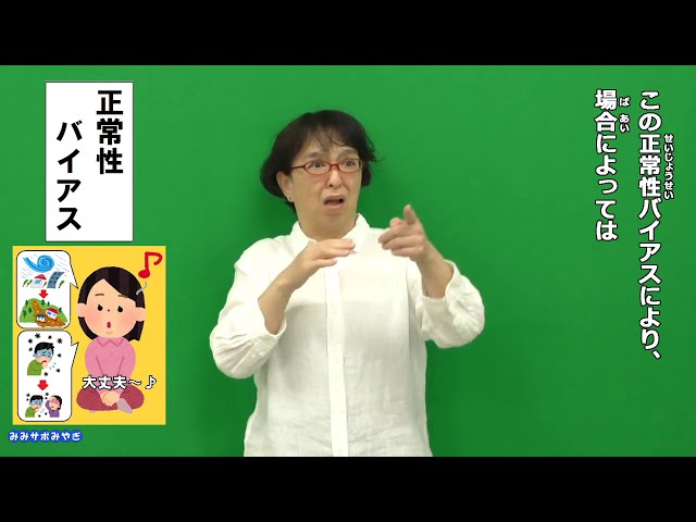みみサポみやぎ R2-24 「自分は大丈夫」は本当に大丈夫？！ - YouTube